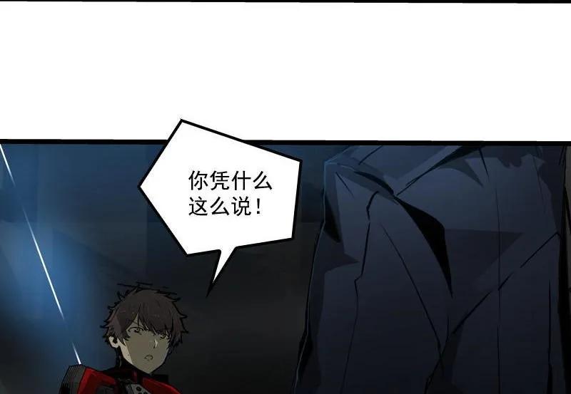 《铁鸥》三十三话 霸王 （五） 第6页