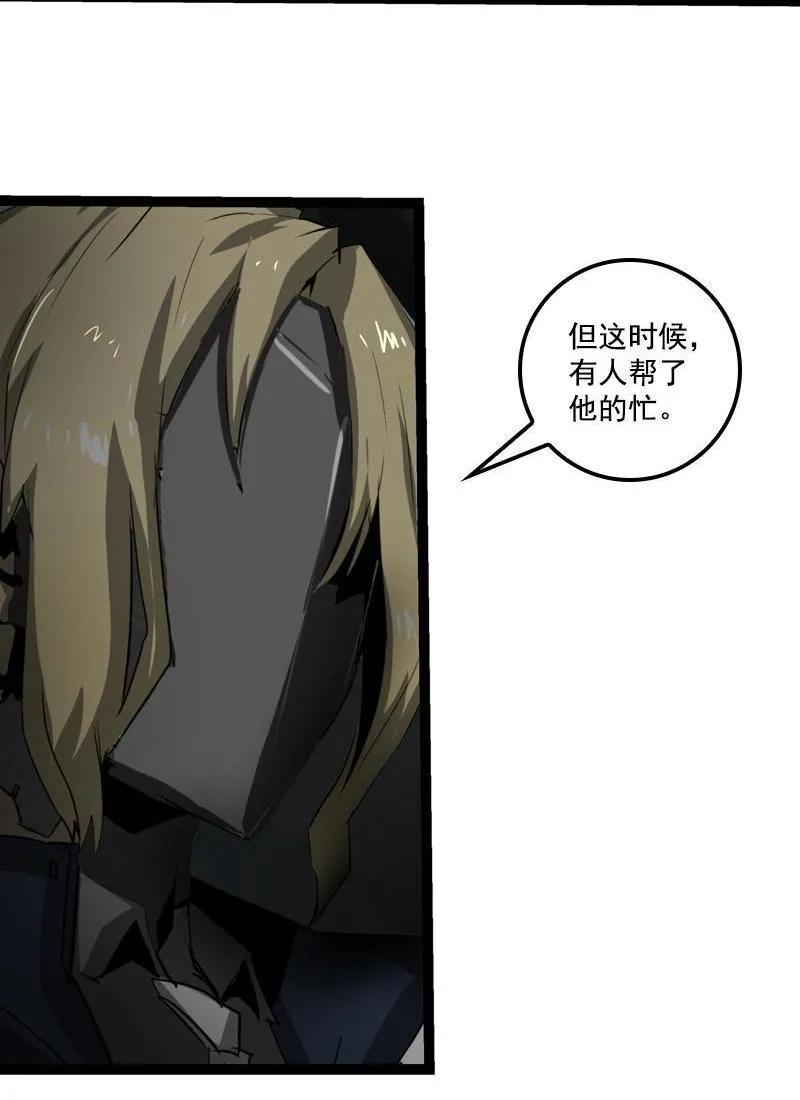 《铁鸥》三十三话 霸王 （五） 第16页