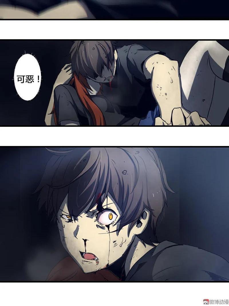 《铁鸥》第四话 铁鸥（四） 第14页