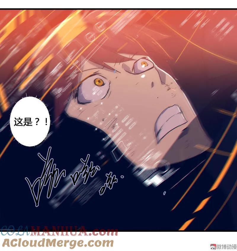 《铁鸥》第四话 铁鸥（四） 第23页