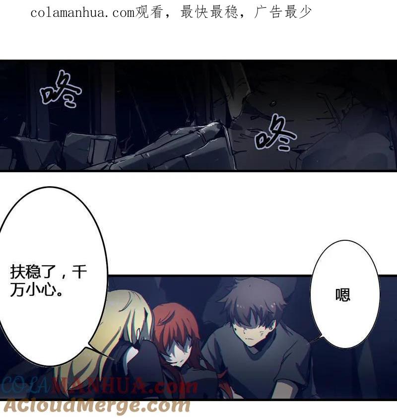 《铁鸥》第四话 铁鸥（四） 第1页