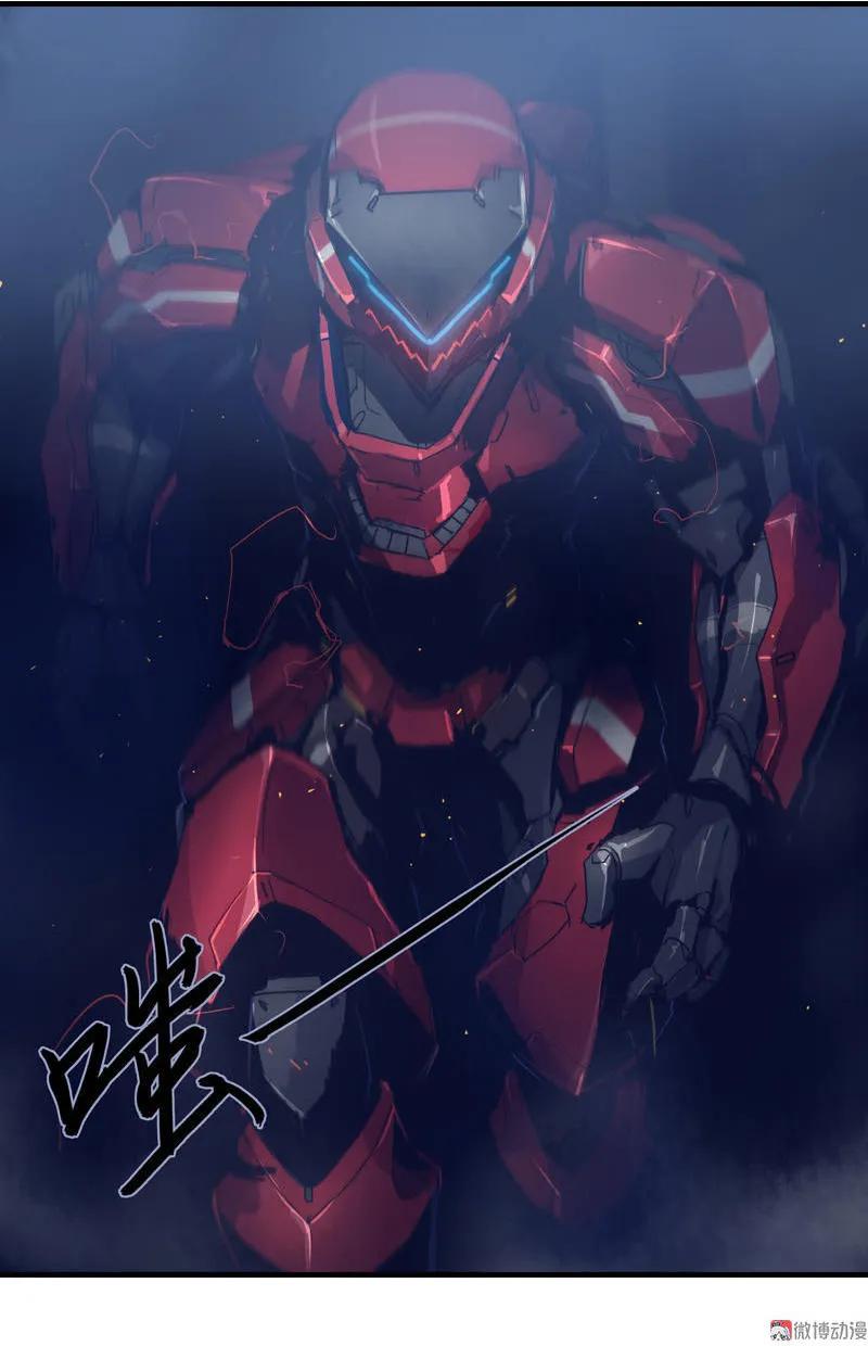 《铁鸥》第四话 铁鸥（四） 第26页