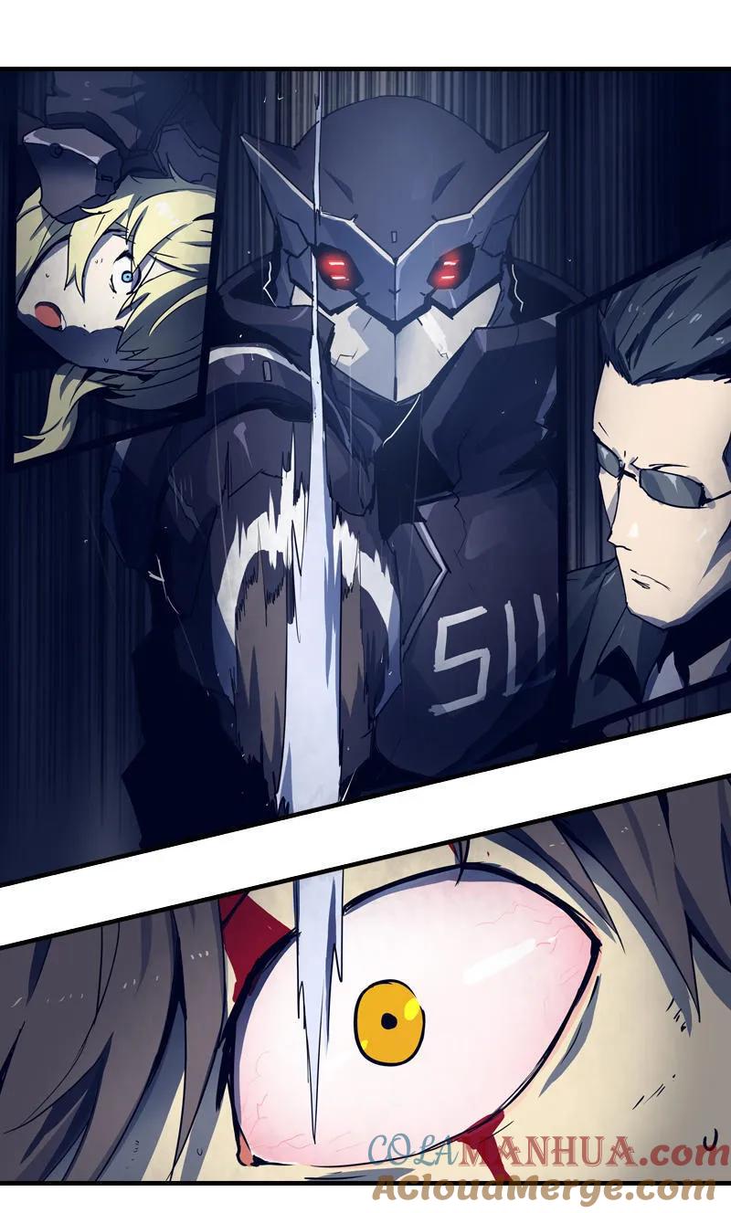 《铁鸥》第四话 铁鸥（四） 第15页
