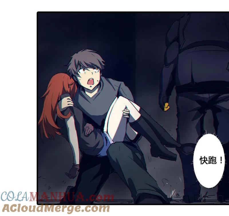 《铁鸥》第四话 铁鸥（四） 第11页