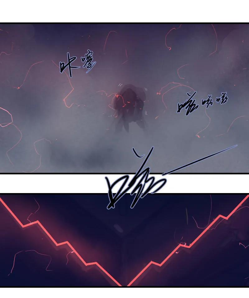 《铁鸥》第四话 铁鸥（四） 第24页