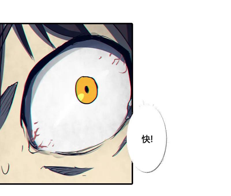 《铁鸥》第四话 铁鸥（四） 第10页