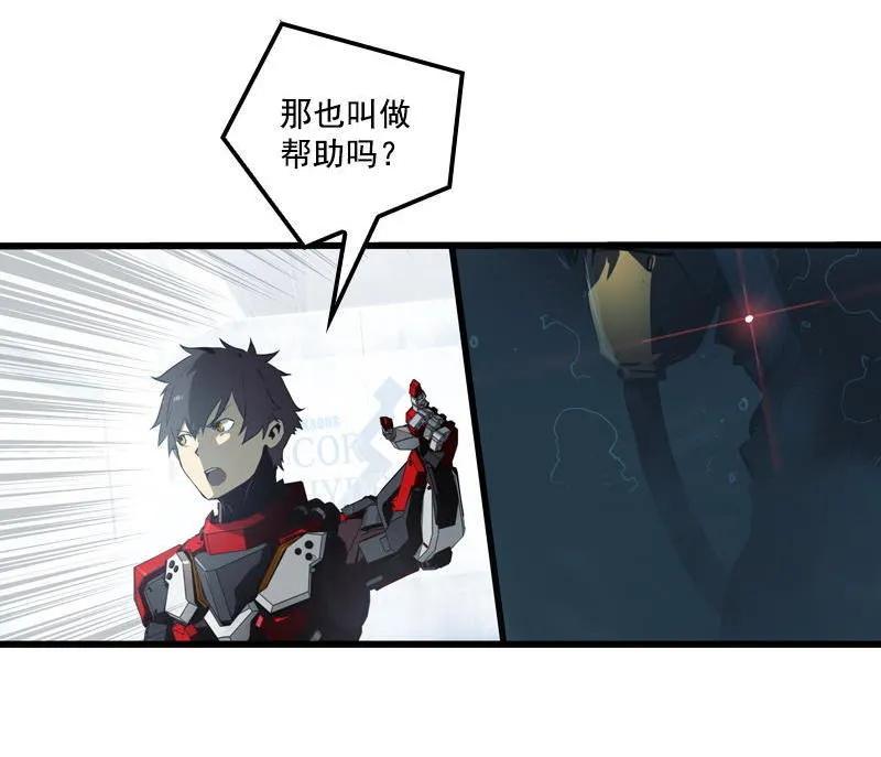 《铁鸥》三十三话 霸王 （六） 第12页