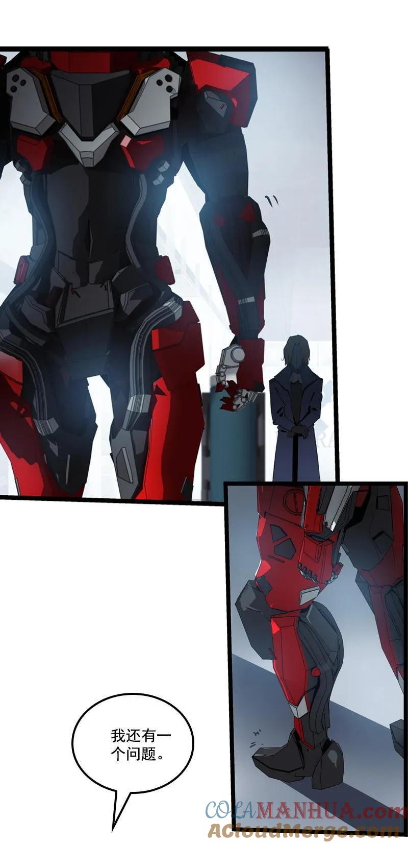 《铁鸥》三十三话 霸王 （六） 第9页
