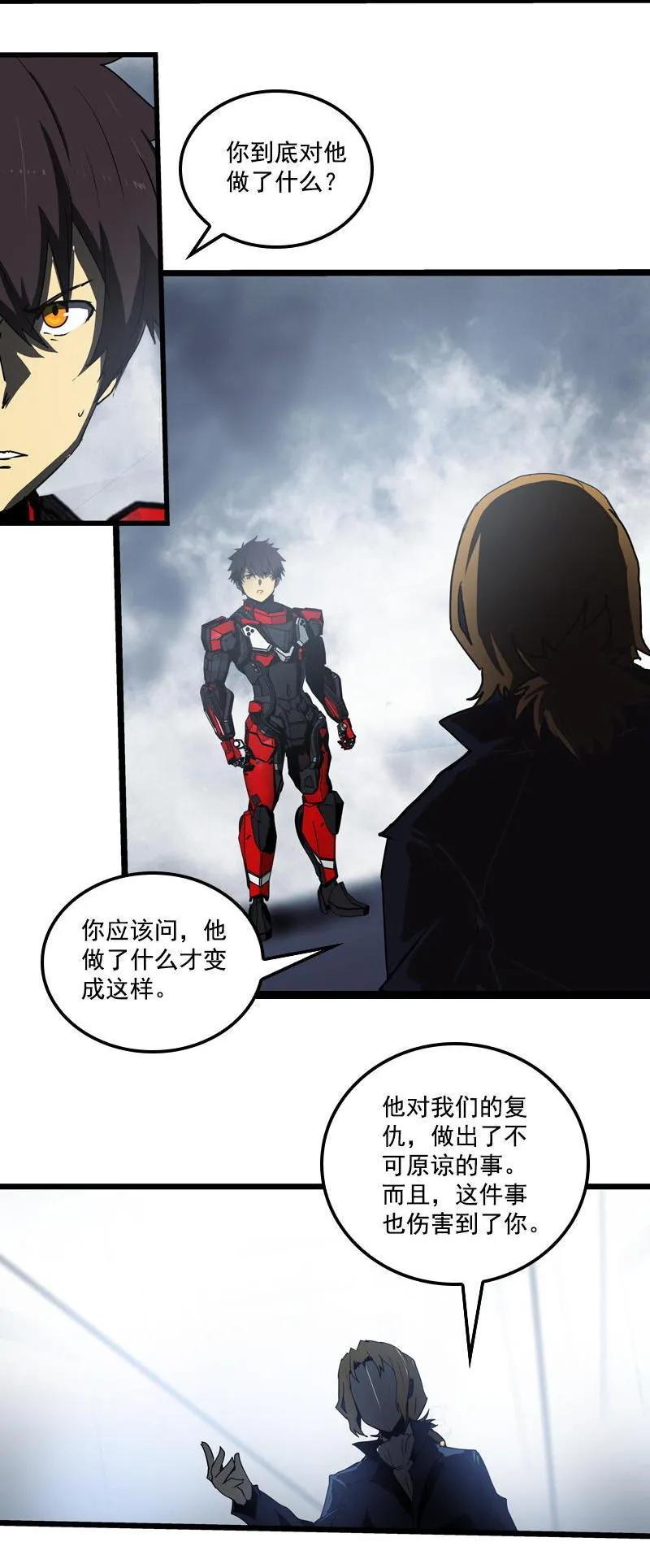 《铁鸥》三十三话 霸王 （六） 第20页