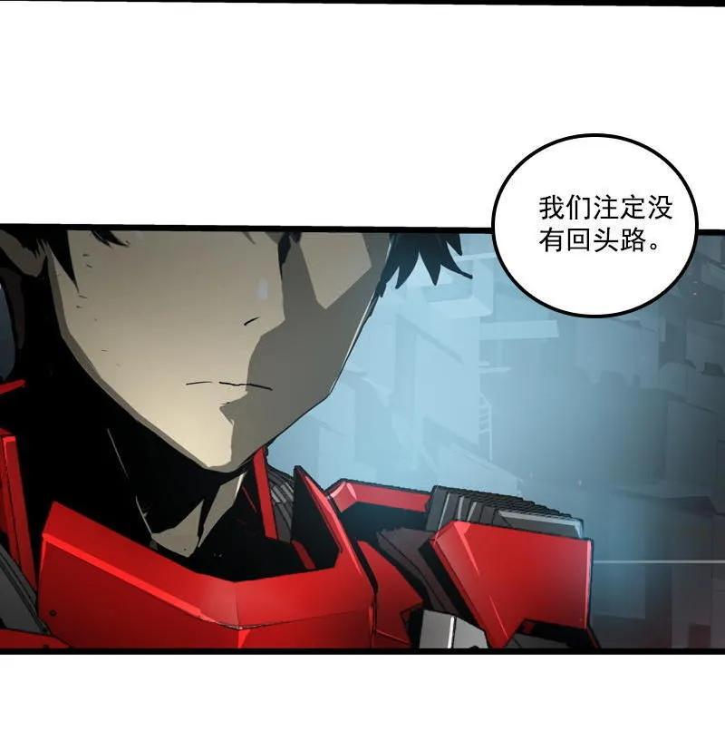 《铁鸥》三十三话 霸王 （六） 第8页