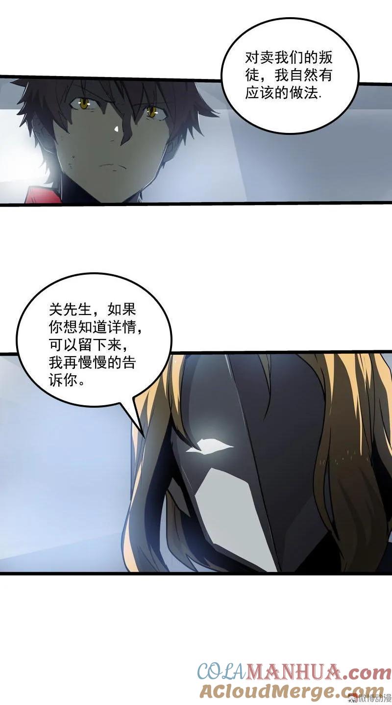 《铁鸥》三十三话 霸王 （六） 第21页