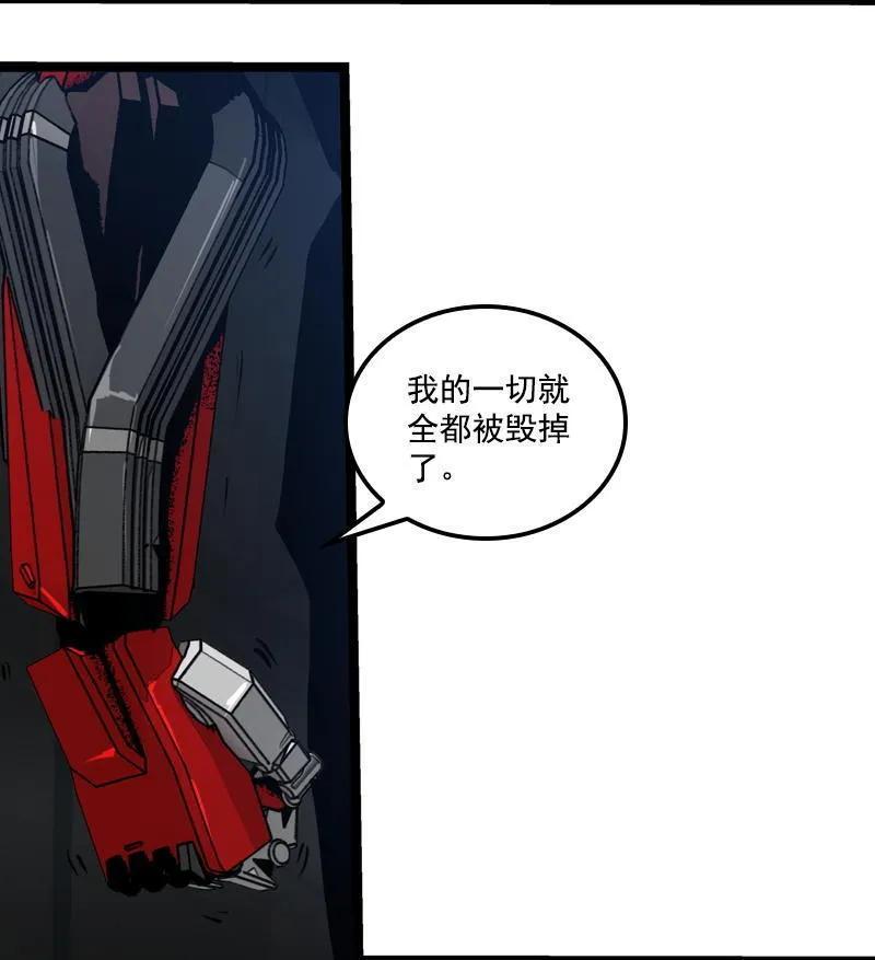 《铁鸥》三十三话 霸王 （六） 第2页