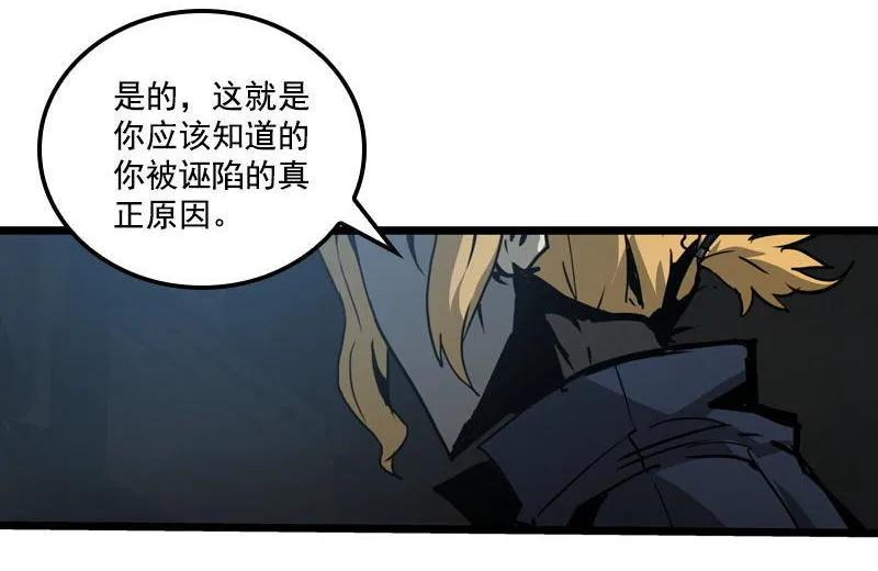 《铁鸥》三十三话 霸王 （六） 第4页