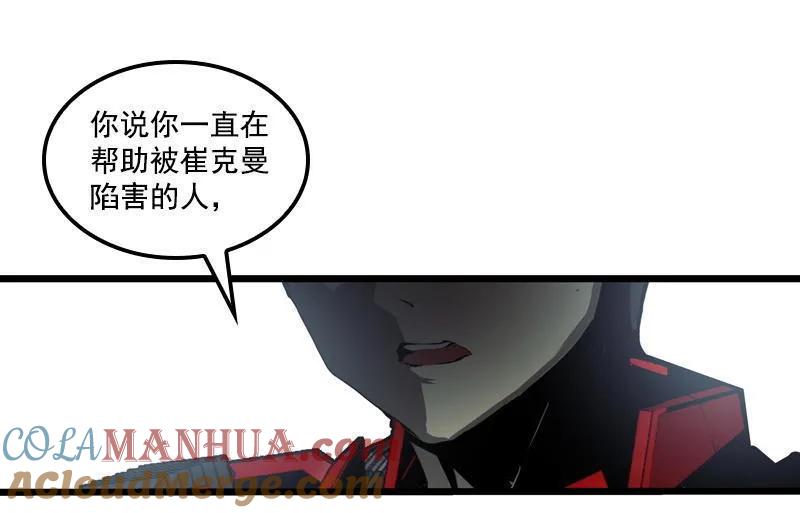 《铁鸥》三十三话 霸王 （六） 第11页