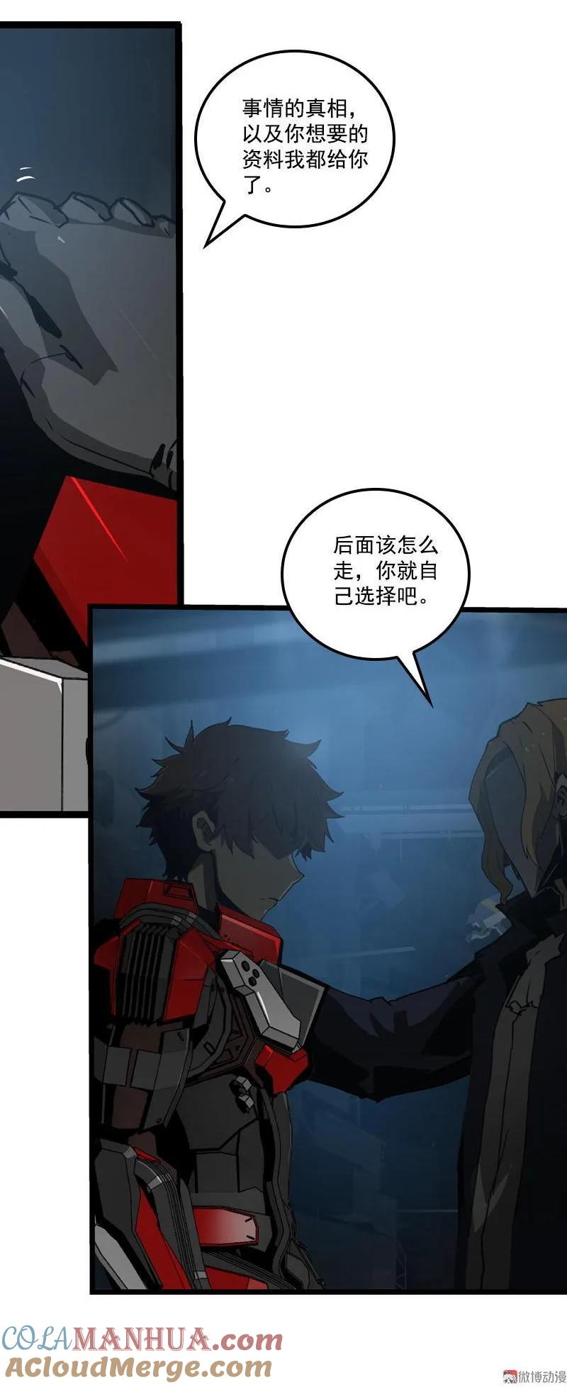 《铁鸥》三十三话 霸王 （六） 第5页