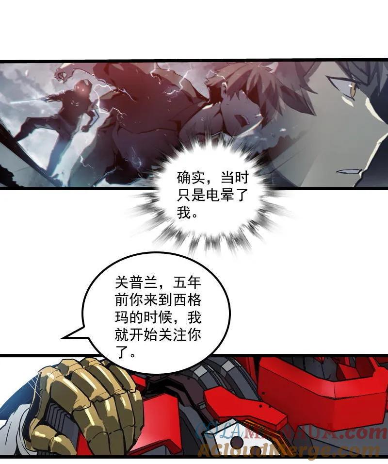 《铁鸥》三十三话 霸王 （七） 第15页