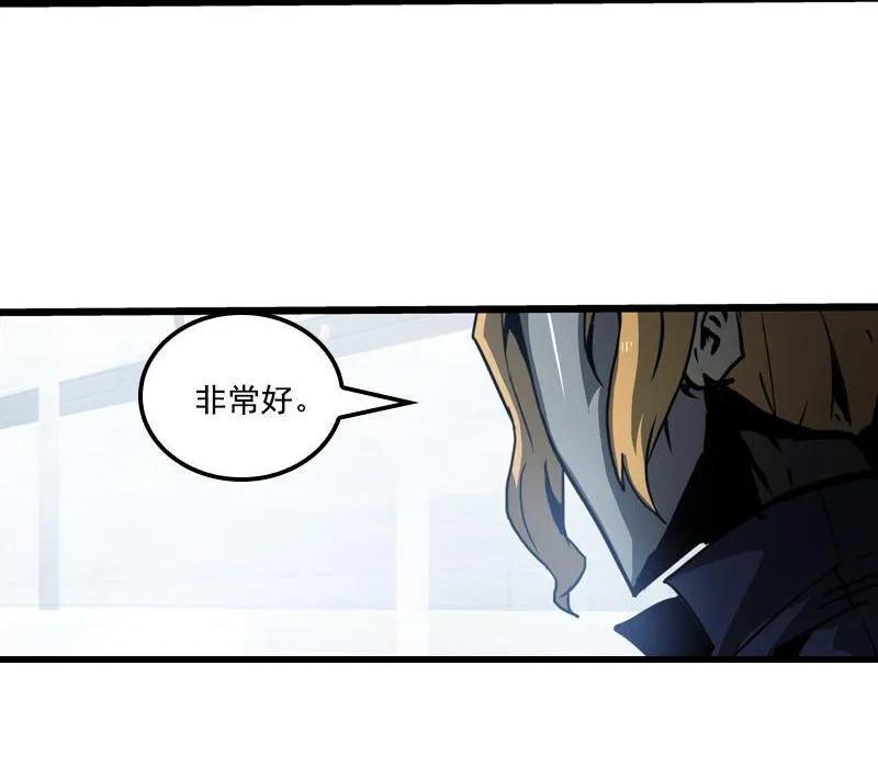 《铁鸥》三十三话 霸王 （七） 第34页