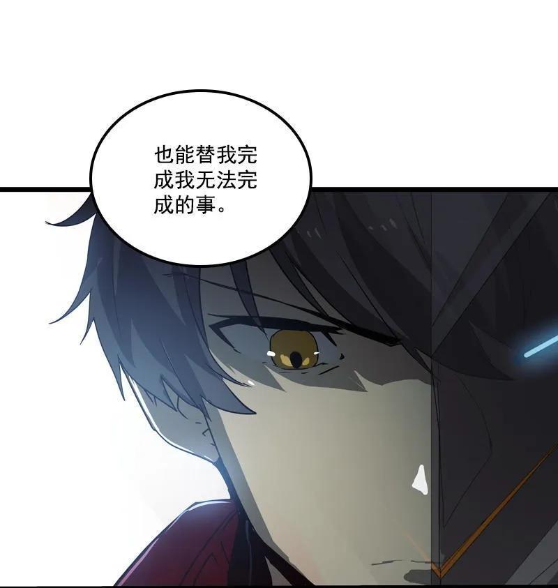 《铁鸥》三十三话 霸王 （七） 第18页