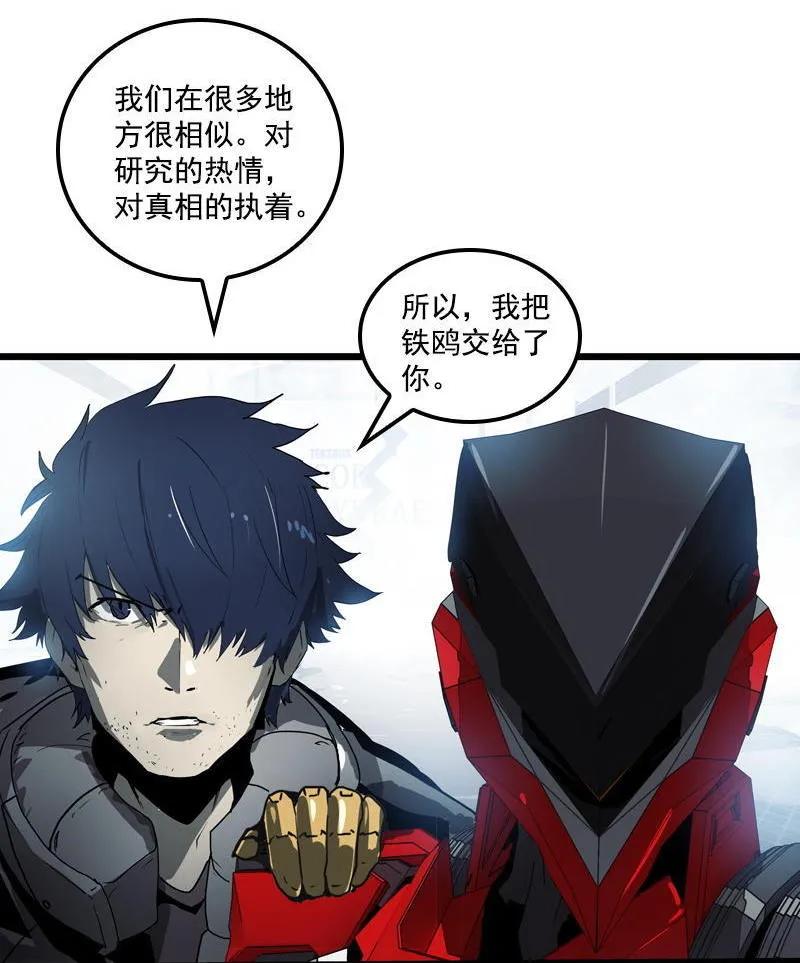 《铁鸥》三十三话 霸王 （七） 第16页
