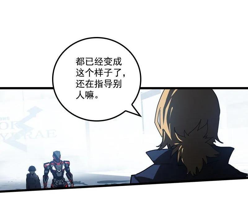 《铁鸥》三十三话 霸王 （七） 第22页