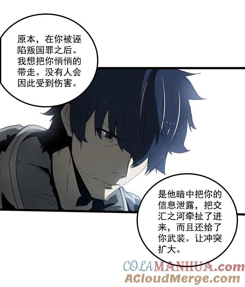 《铁鸥》三十三话 霸王 （七） 第9页
