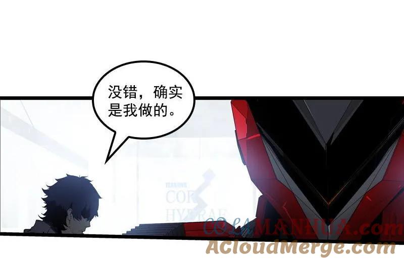 《铁鸥》三十三话 霸王 （七） 第11页
