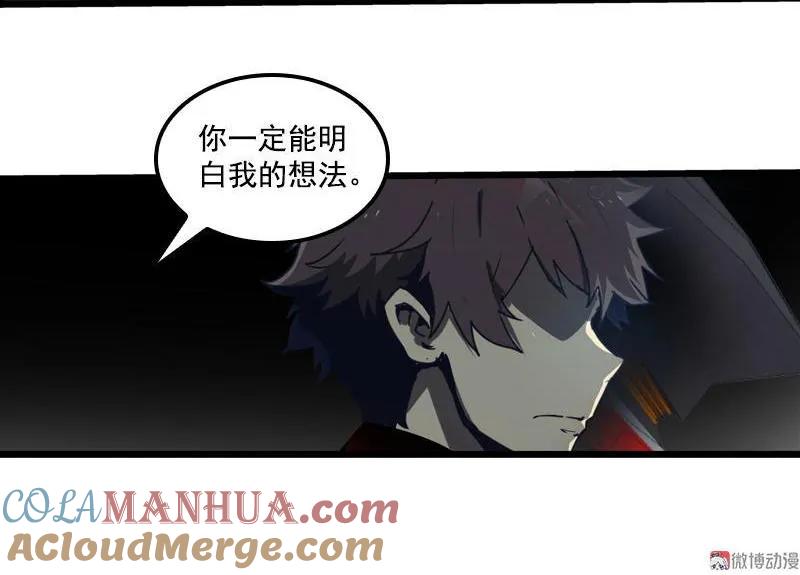 《铁鸥》三十三话 霸王 （七） 第17页