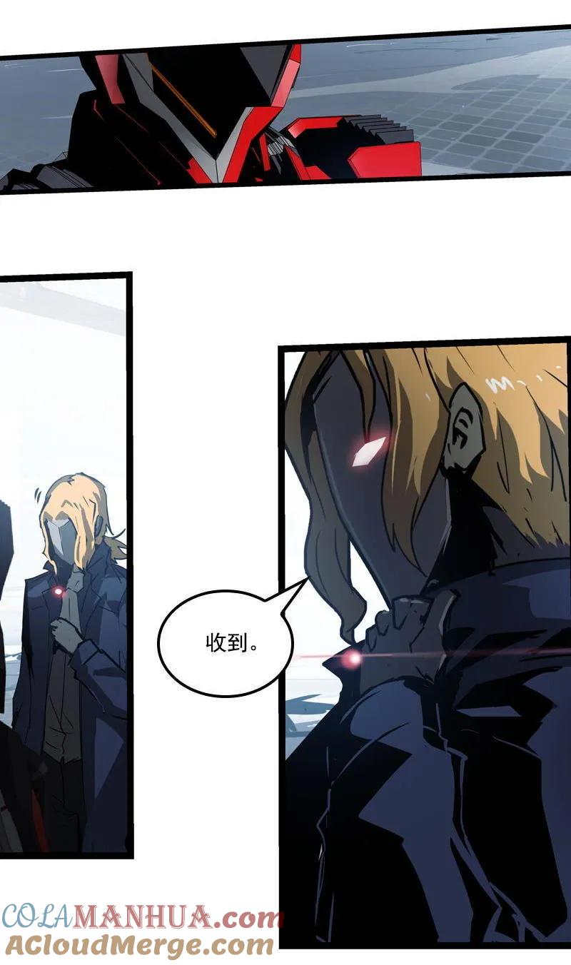 《铁鸥》三十三话 霸王 （七） 第23页