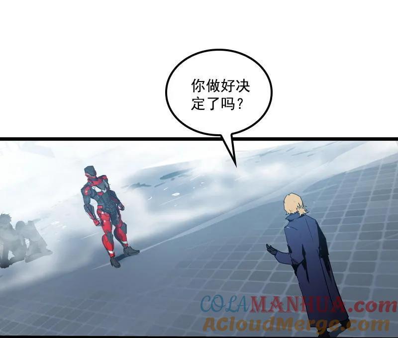 《铁鸥》三十三话 霸王 （七） 第25页