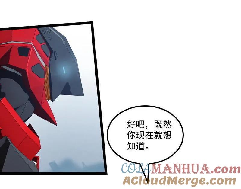 《铁鸥》三十三话 霸王 （七） 第7页