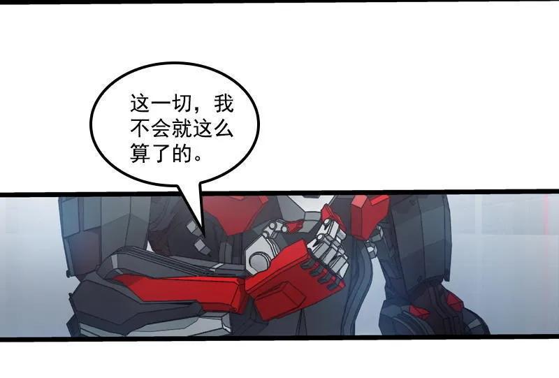 《铁鸥》三十三话 霸王 （七） 第28页