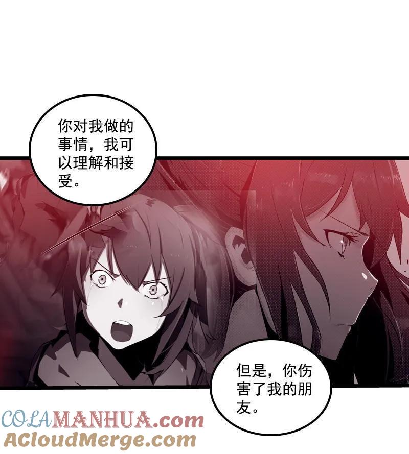 《铁鸥》三十三话 霸王 （七） 第31页