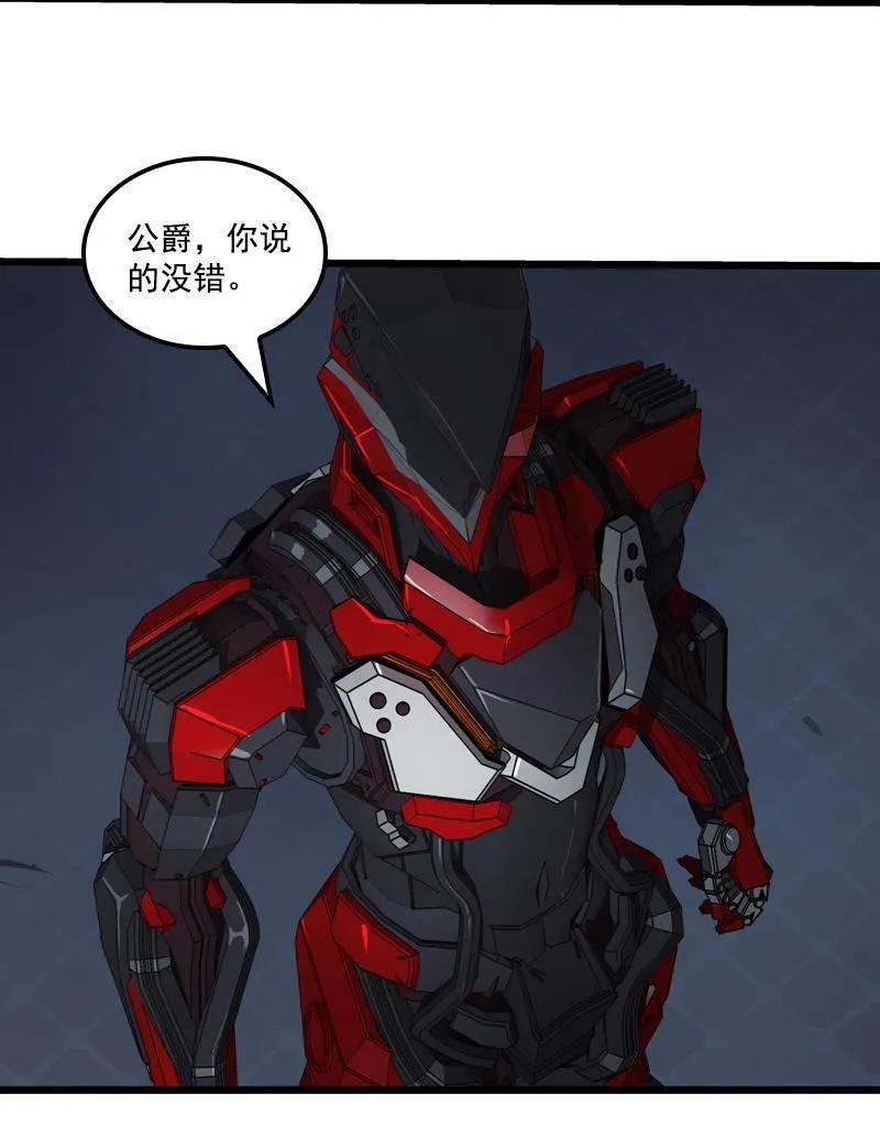 《铁鸥》三十三话 霸王 （七） 第26页