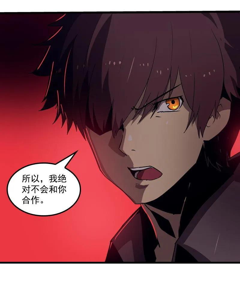 《铁鸥》三十三话 霸王 （七） 第32页
