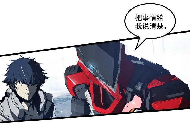 《铁鸥》三十三话 霸王 （七） 第6页