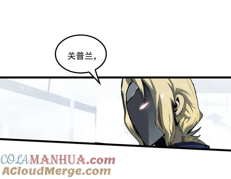 《铁鸥》三十三话 霸王 （七） 第3页