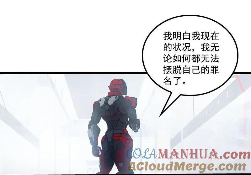 《铁鸥》三十三话 霸王 （七） 第27页