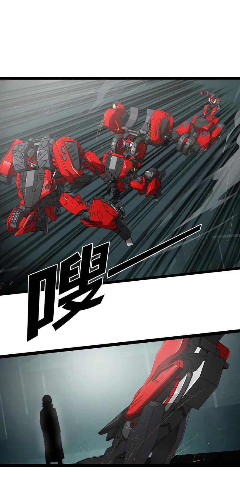 《铁鸥》三十四话 凄风冷雨 （一） 第6页