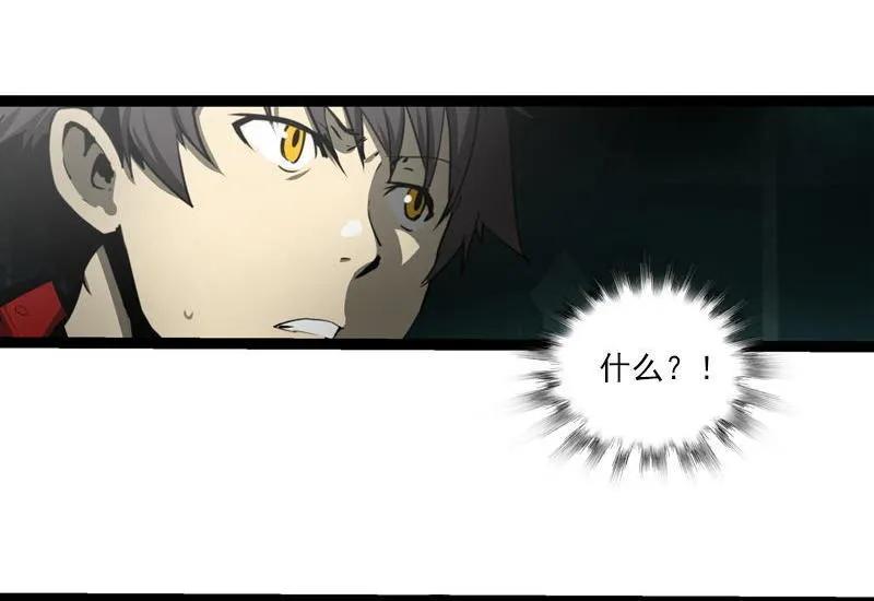 《铁鸥》三十四话 凄风冷雨 （二） 第8页