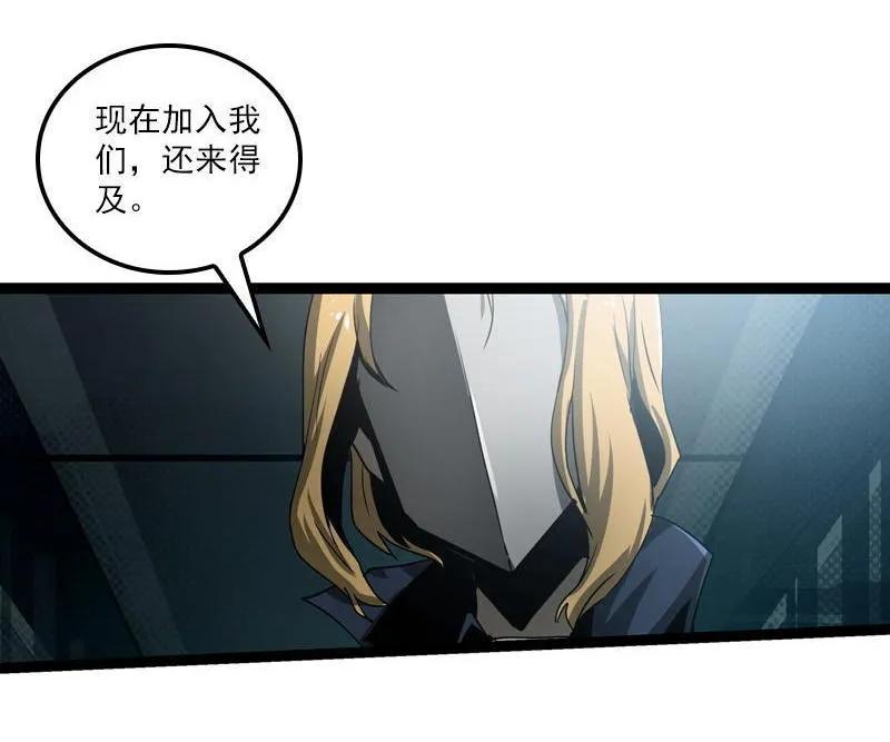 《铁鸥》三十四话 凄风冷雨 （二） 第14页