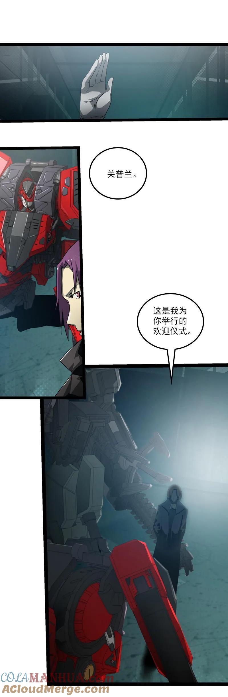 《铁鸥》三十四话 凄风冷雨 （二） 第13页