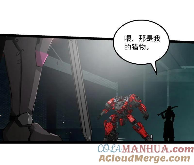 《铁鸥》三十四话 凄风冷雨 （二） 第7页