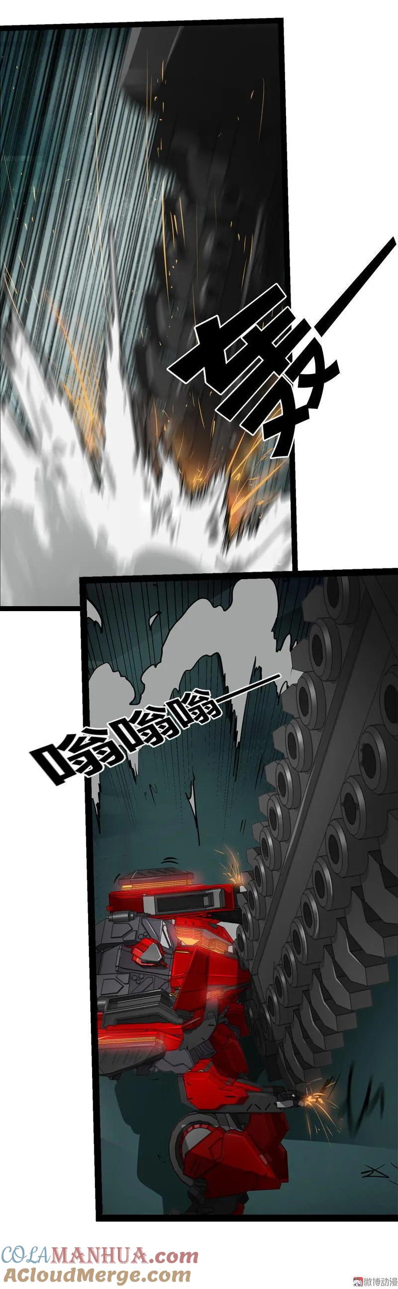 《铁鸥》三十四话 凄风冷雨 （三） 第10页