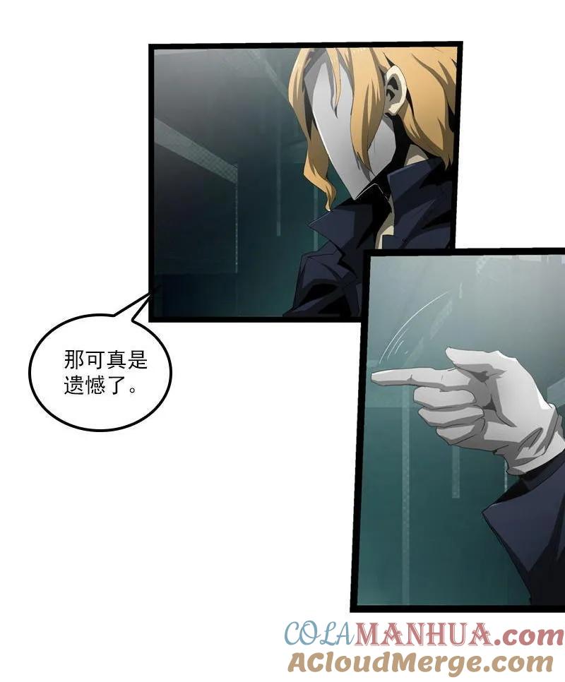 《铁鸥》三十四话 凄风冷雨 （三） 第2页