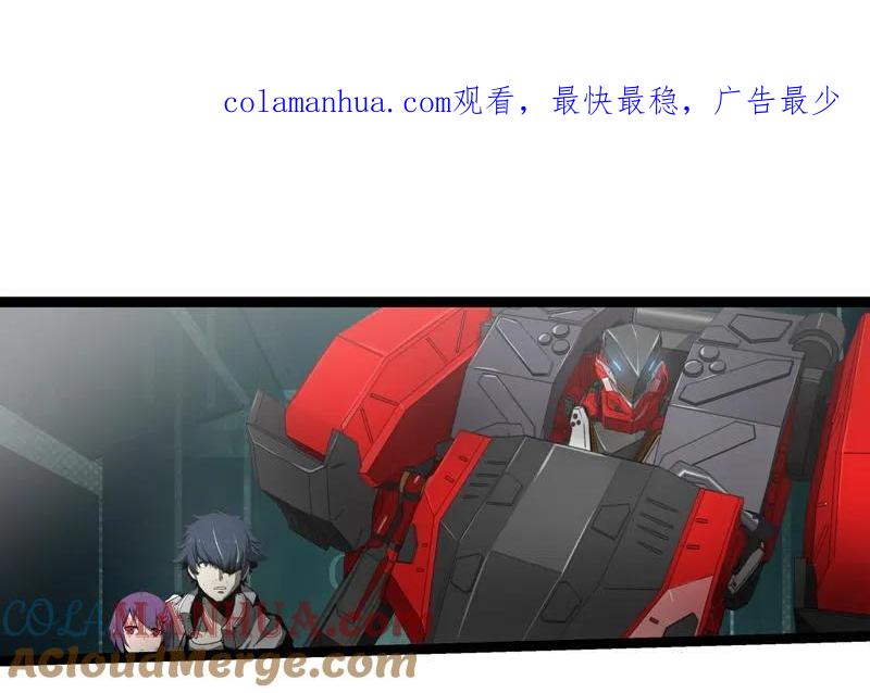 《铁鸥》三十四话 凄风冷雨 （三） 第1页
