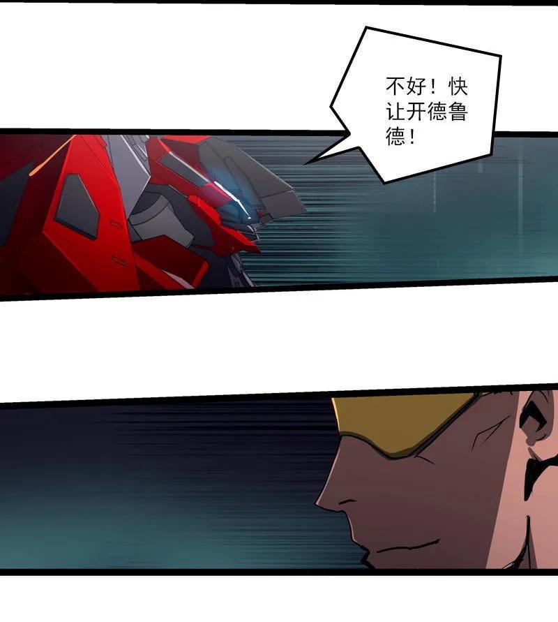 《铁鸥》三十四话 凄风冷雨 （四） 第6页