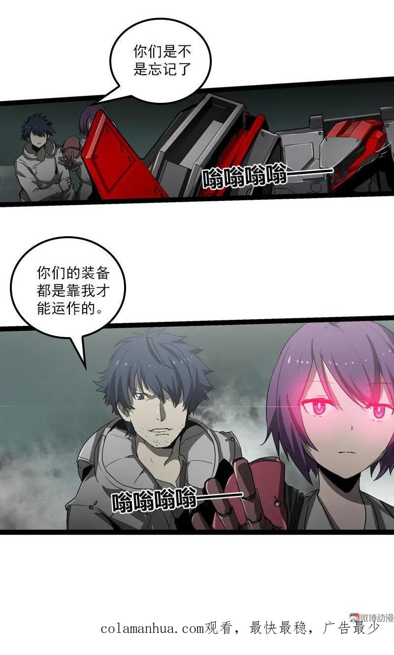 《铁鸥》三十四话 凄风冷雨 （四） 第16页