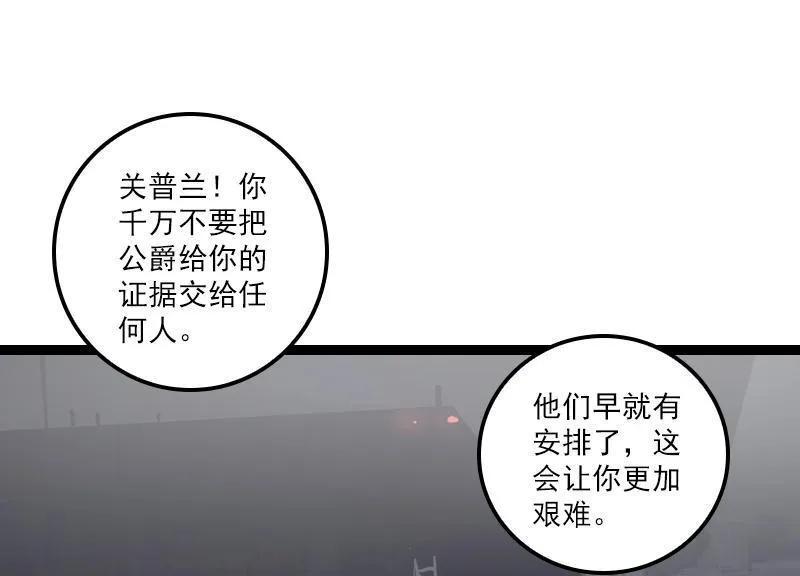 《铁鸥》三十四话 凄风冷雨 （五） 第10页