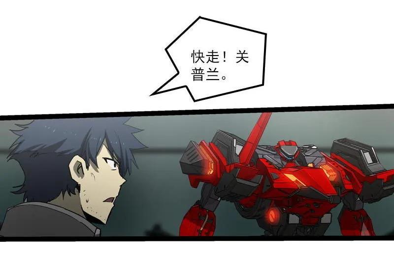 《铁鸥》三十四话 凄风冷雨 （五） 第2页