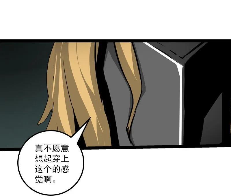 《铁鸥》三十四话 凄风冷雨 （五） 第6页